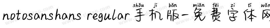 notosanshans regular手机版字体转换